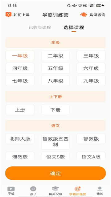 讀書郎家長助手下載