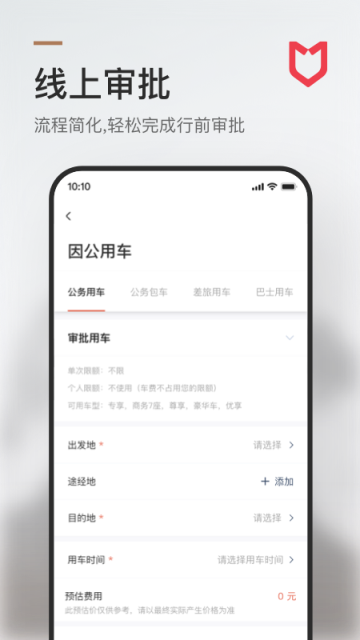 旗妙出行下載