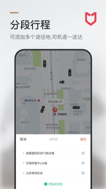 旗妙出行下載