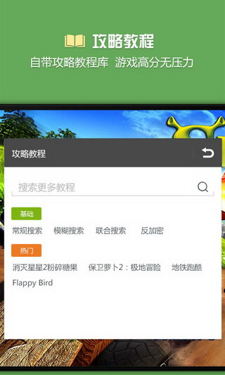 燒餅修改器下載