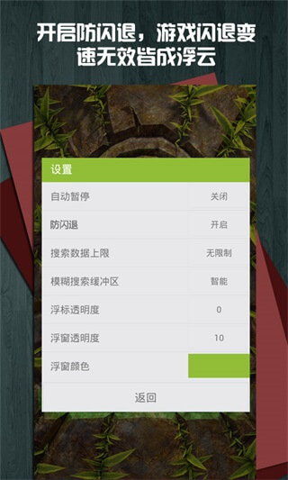 燒餅修改器下載