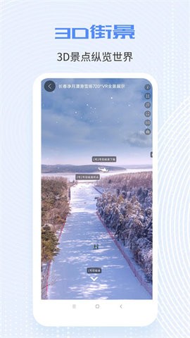 全球高清實況攝像頭下載