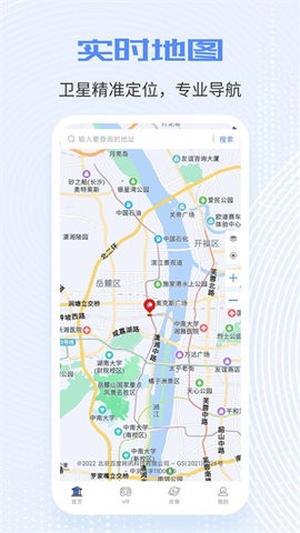 全球高清實況攝像頭下載