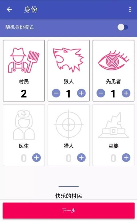 狼人殺經典專業版下載安裝下載