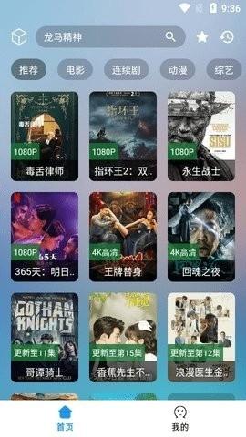 追劇貓在線觀看免費(fèi)版下載