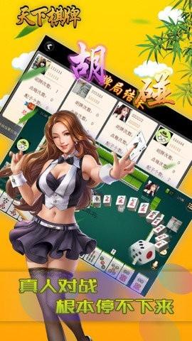 二戰風云2國際服下載