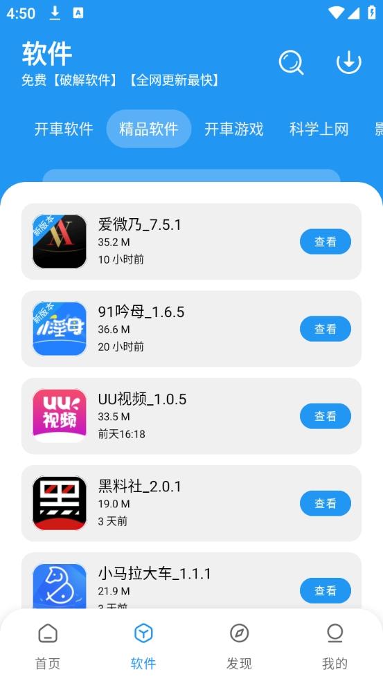 豬豬軟件庫免費(fèi)版下載