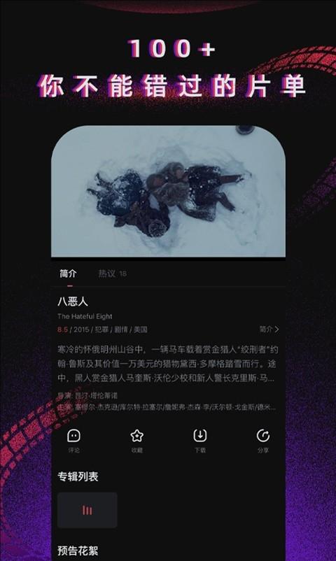 柿子電影免費觀看版下載