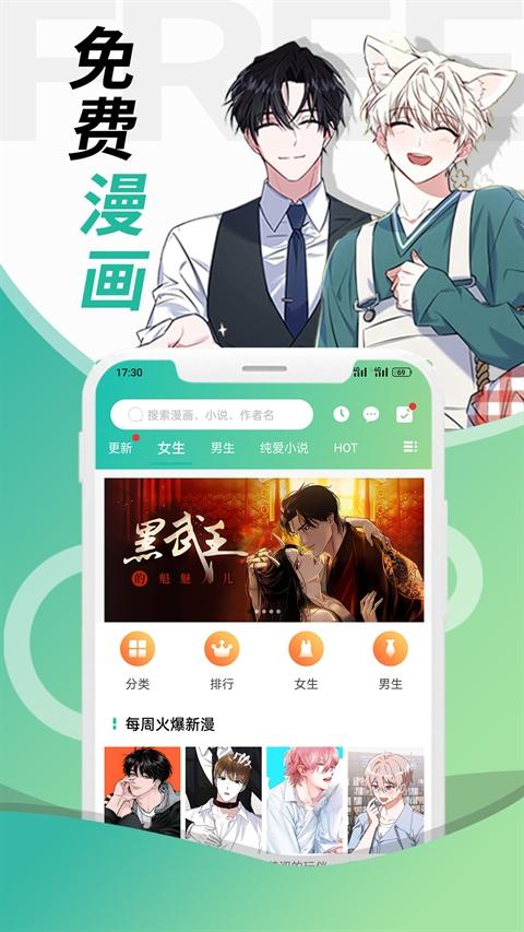 畫涯極速版下載