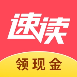 速讀小說安卓版