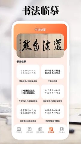 打字高手手機版下載