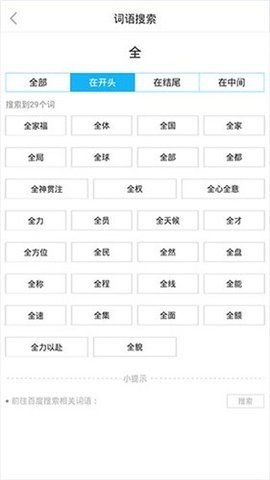 全球高考app下載下載