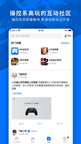 飛智游戲廳app安卓版下載