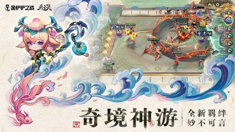 金鏟鏟單機版下載