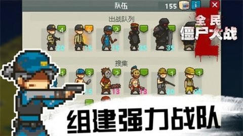 全民大戰僵尸正版下載
