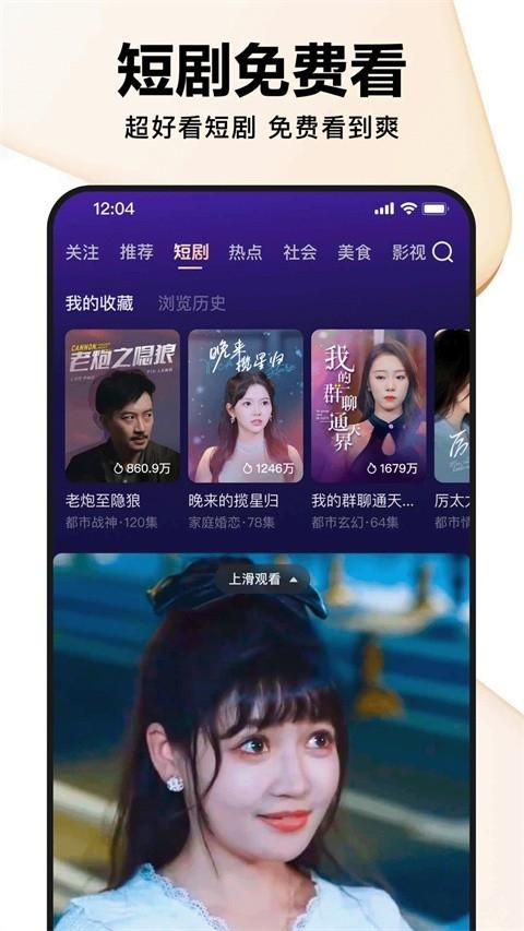 好看視頻app下載
