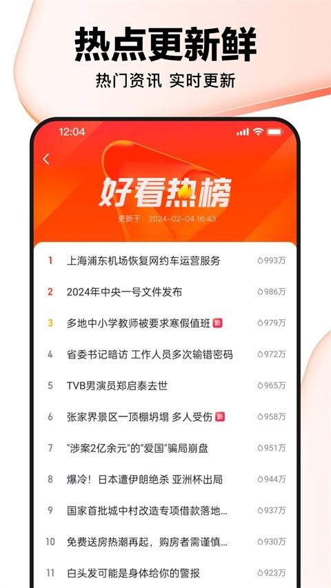 好看視頻app下載