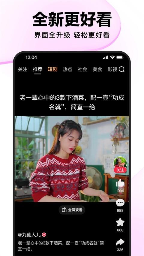 好看視頻app下載