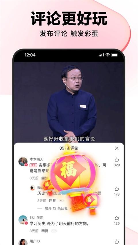 好看視頻app下載