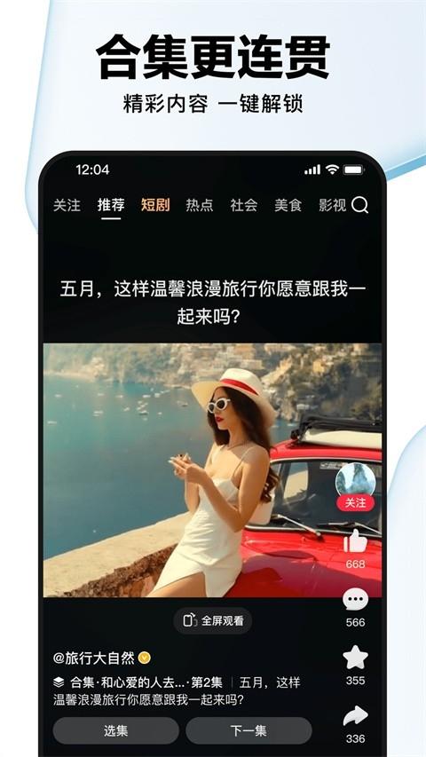 好看視頻app下載