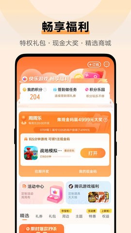 vivo游戲中心最新版下載