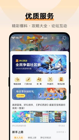 vivo游戲中心最新版下載