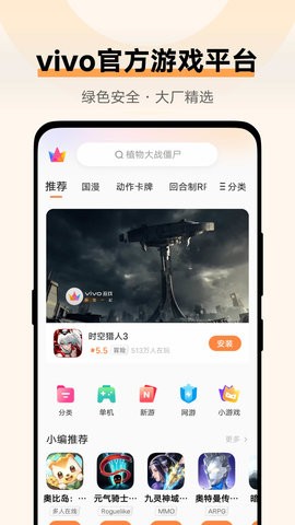 vivo游戲中心最新版下載