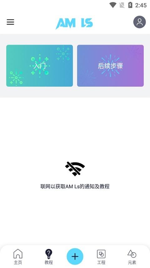 am Ls涼笙版下載