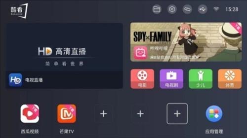 酷看桌面app下載