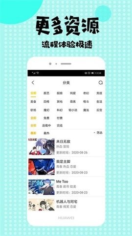 愛看漫畫免費版下載
