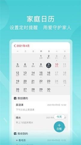 蘇躍小q安卓版下載下載