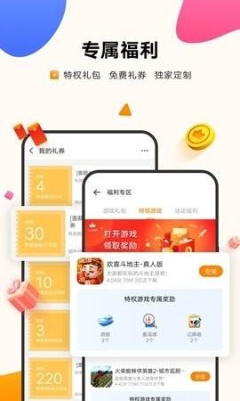 vivo游戲中心官方正版下載