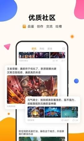 vivo游戲中心官方正版下載