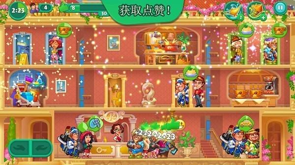 瘋狂大酒店中文版游戲下載下載