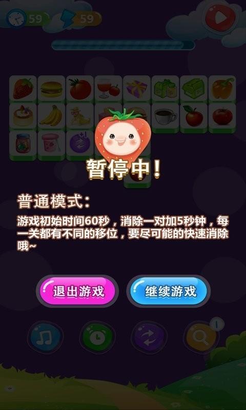 單機游戲連連看手機版下載下載