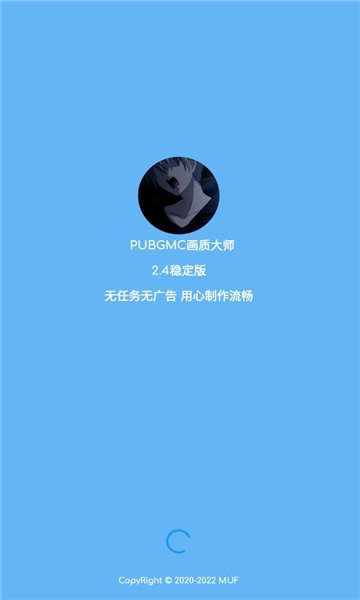 小沐風畫質(zhì)助手最新版下載