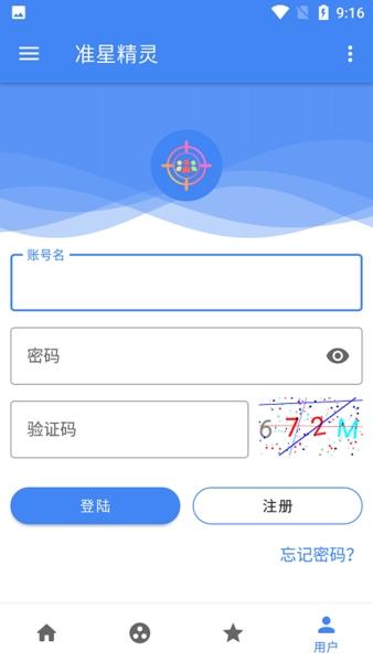 準星助手免費版下載最新版下載