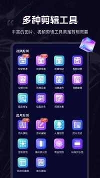 剪輯魔法師手機版下載下載