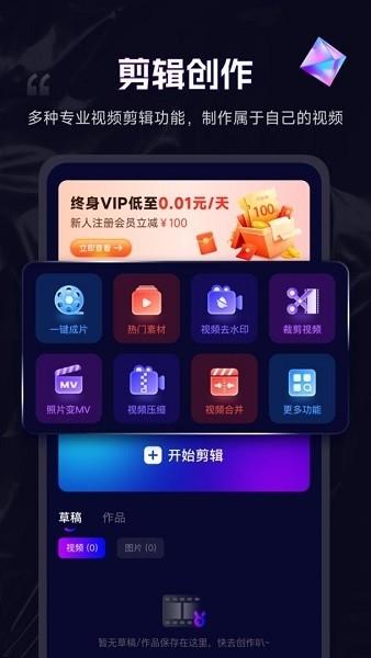 剪輯魔法師手機版下載下載