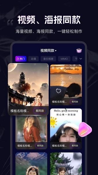 剪輯魔法師手機版下載下載