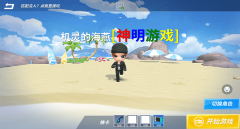 逃跑吧少年神明服最新版下載