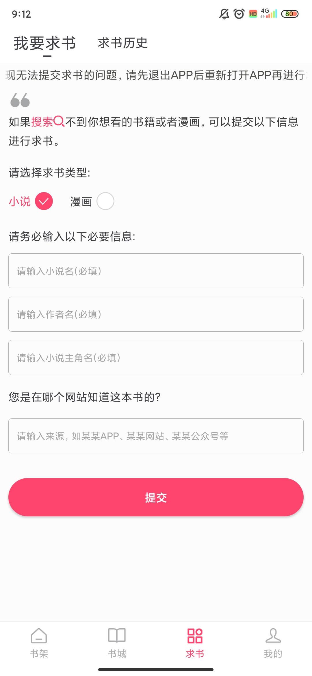 小小閱讀在線閱讀版下載
