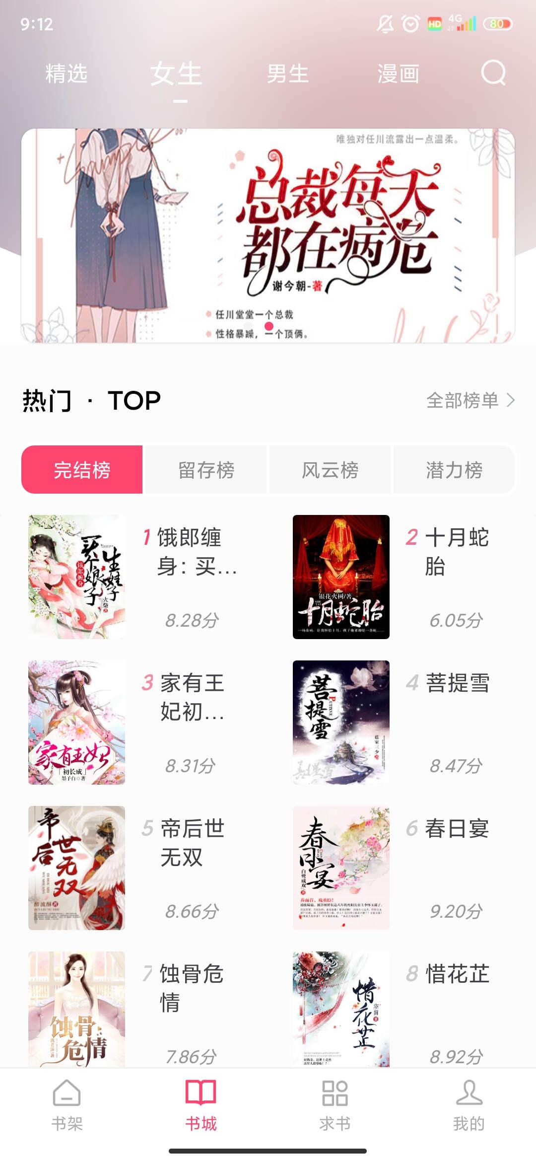 小小閱讀在線閱讀版下載