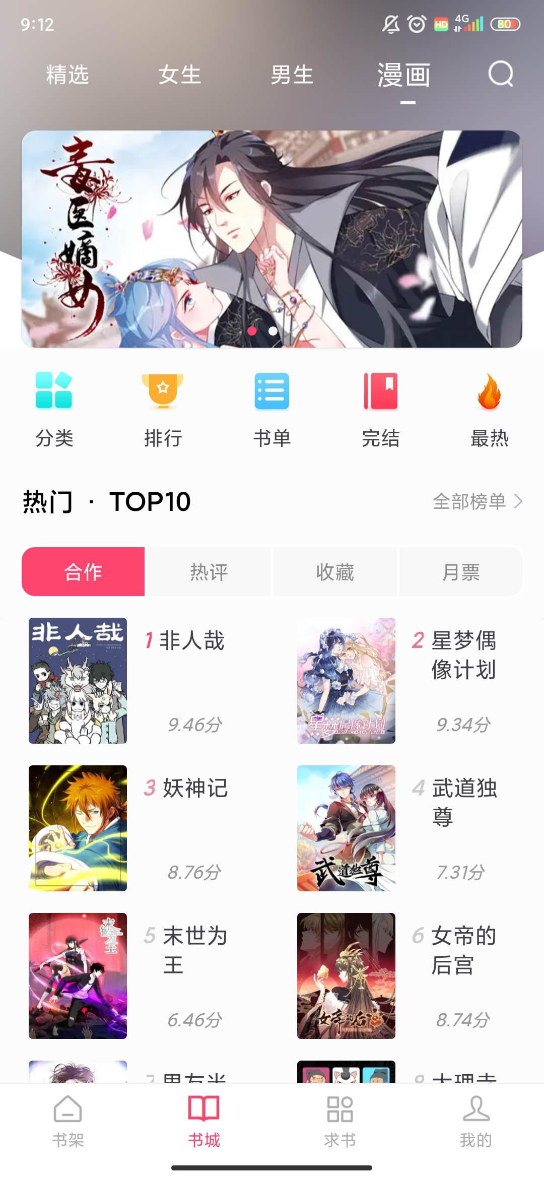 小小閱讀在線閱讀版下載