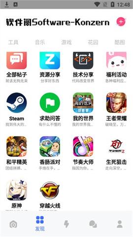 軟件閣軟件庫免費版下載
