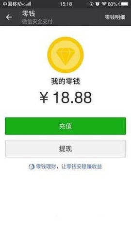微信轉賬截圖生成器下載