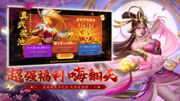 三國殺名將傳手游下載