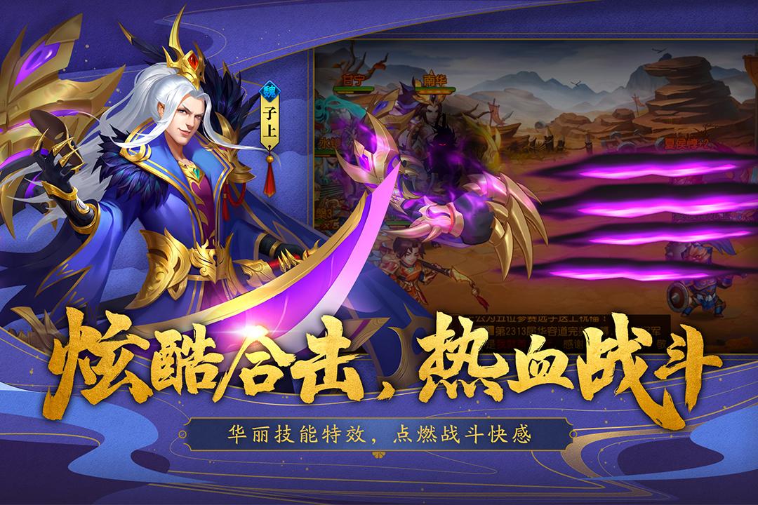 三國殺名將傳三星手機版下載
