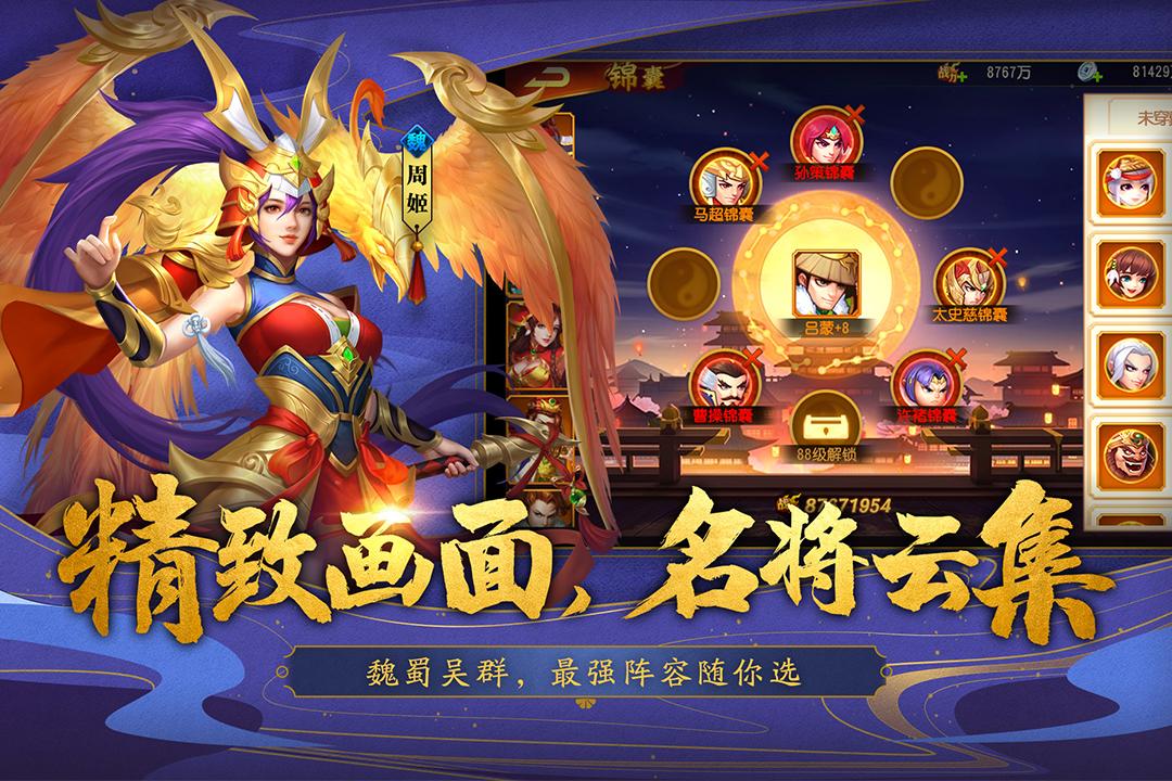三國殺名將傳三星手機版下載