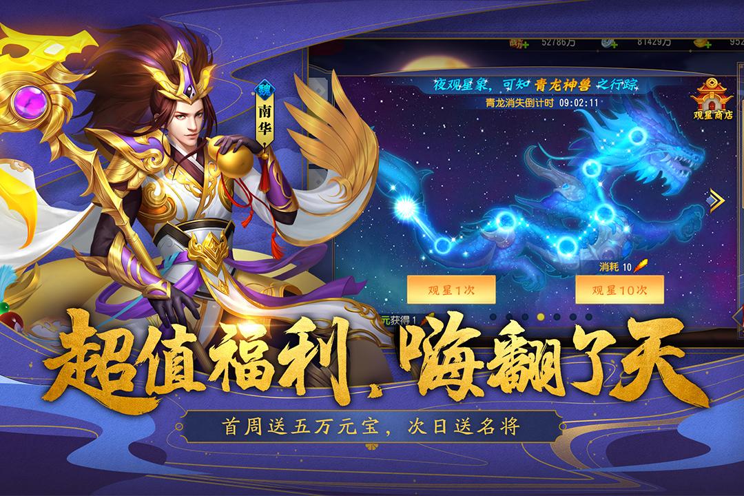 三國殺名將傳三星手機版下載
